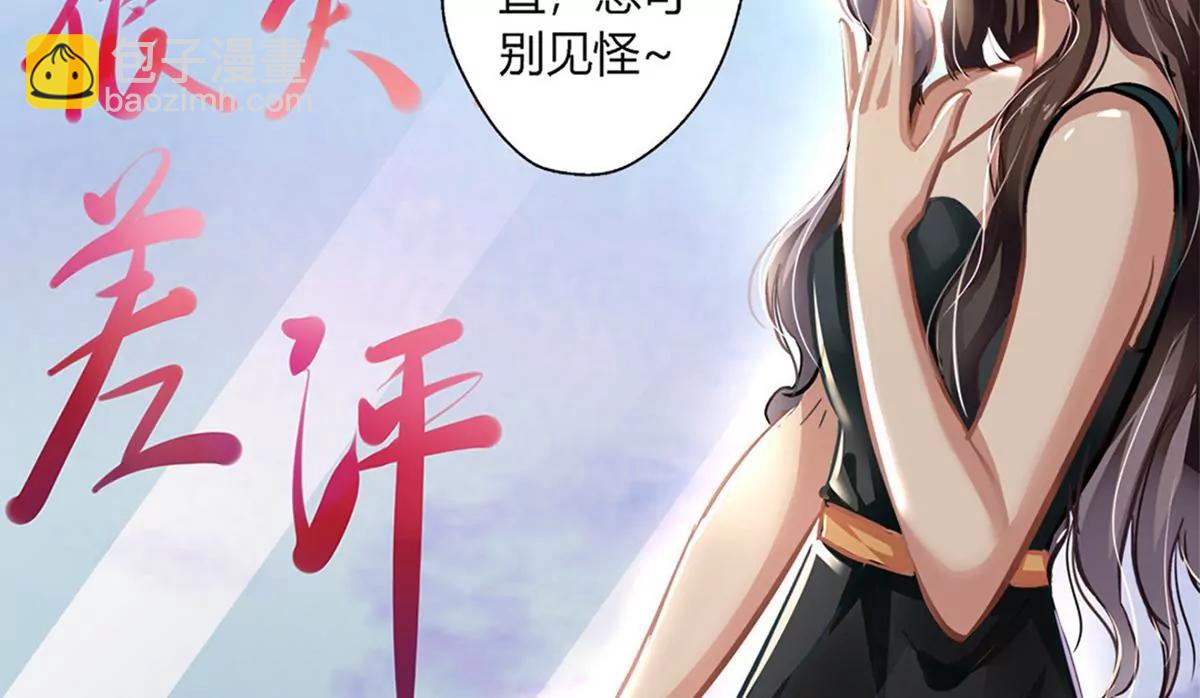 第1话 食髓知味17