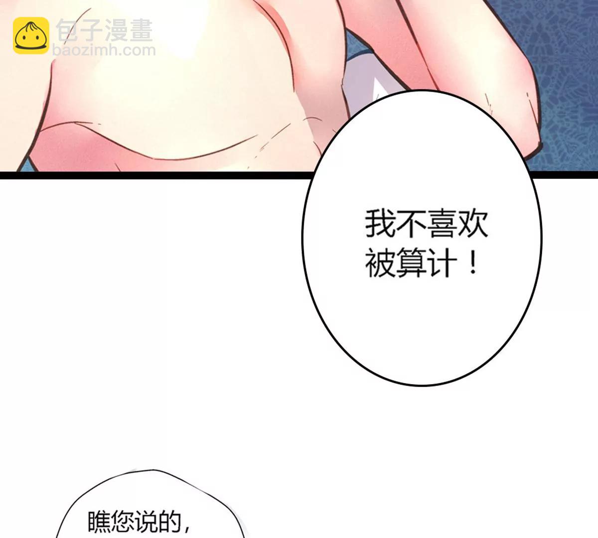 第1话 食髓知味28