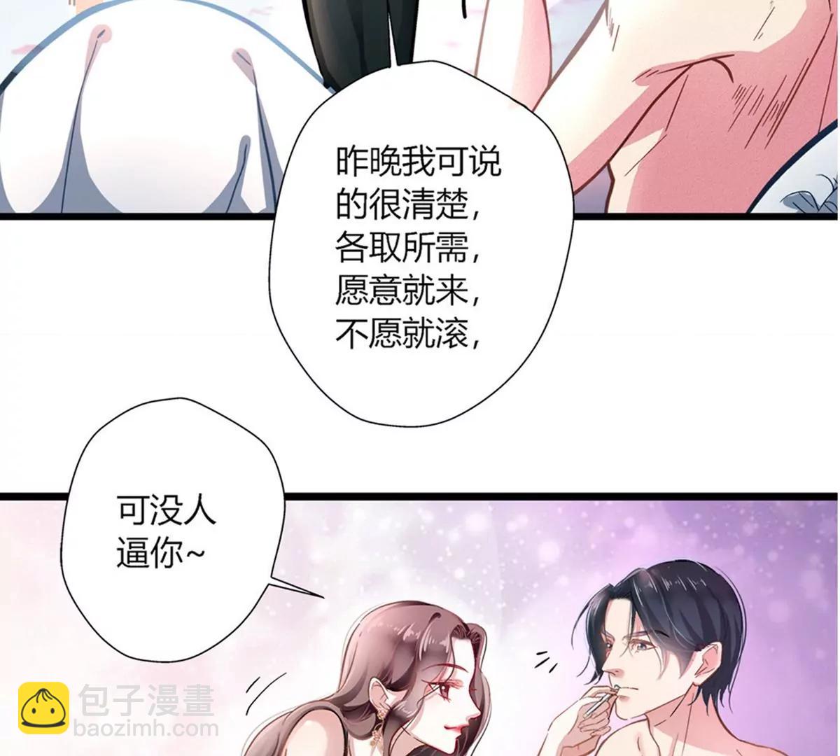 第1话 食髓知味30