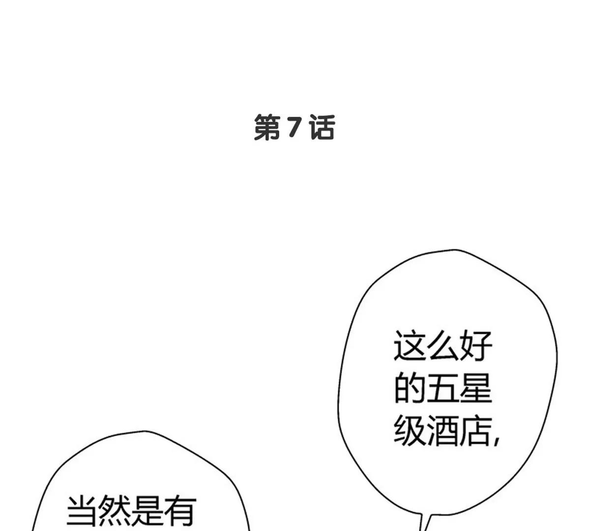 第7话 冤家路窄0