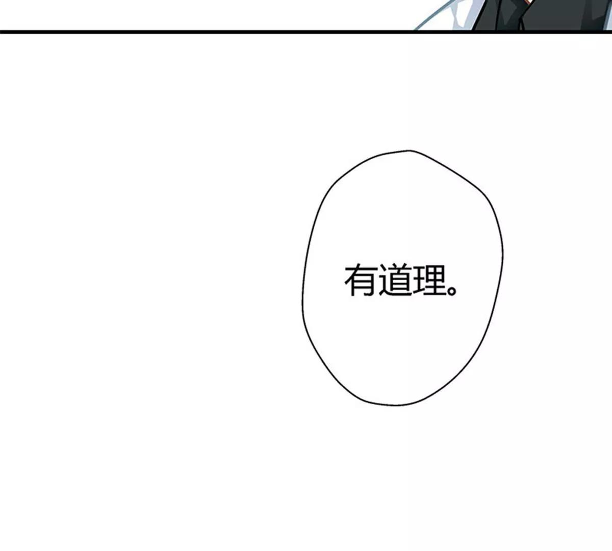 第7话 冤家路窄2