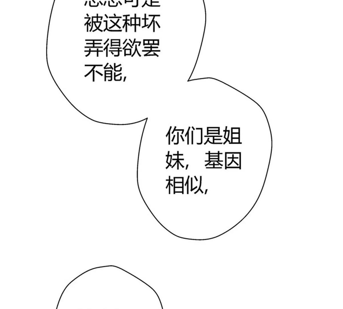 第7话 冤家路窄42