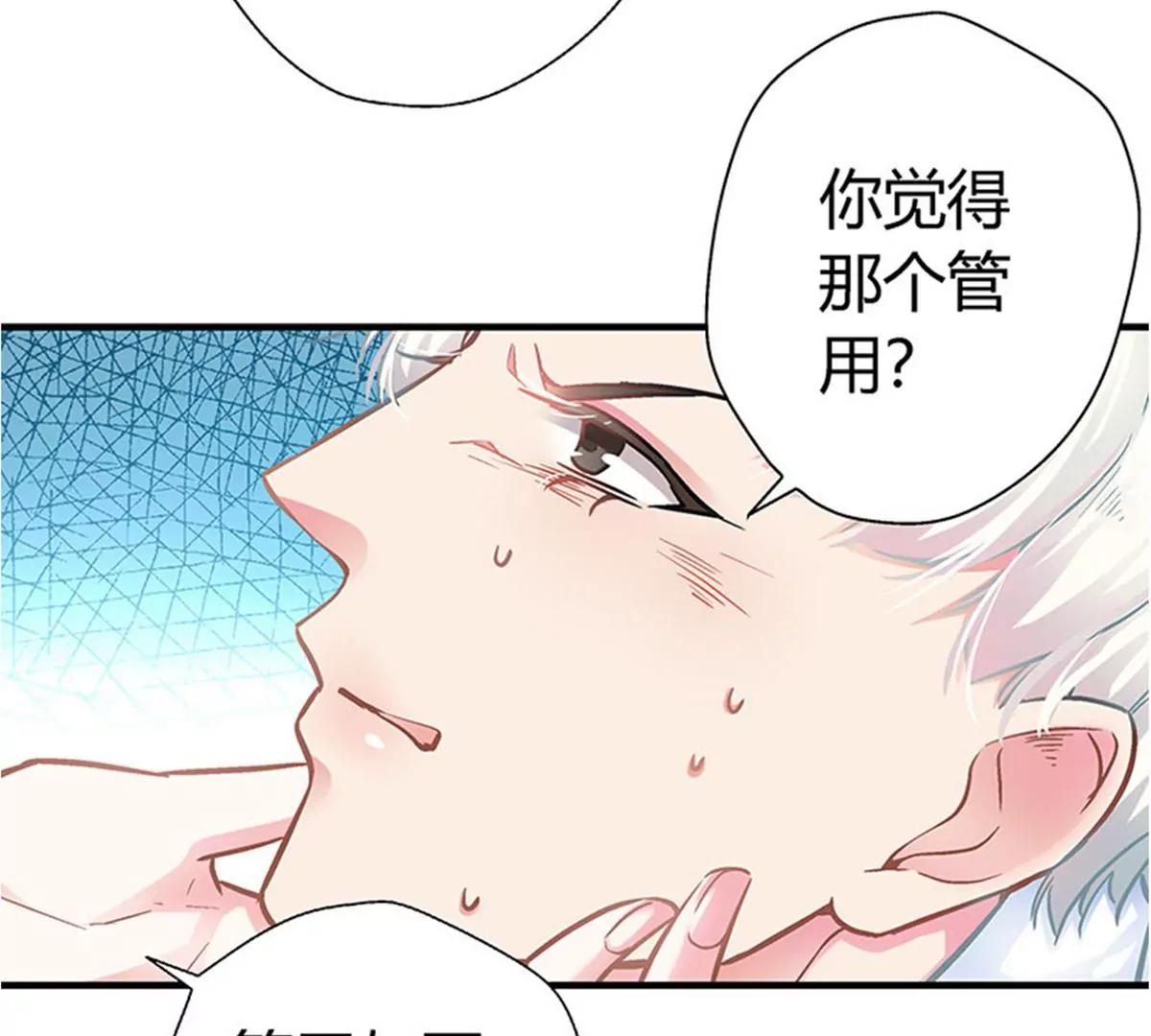 第7话 冤家路窄66