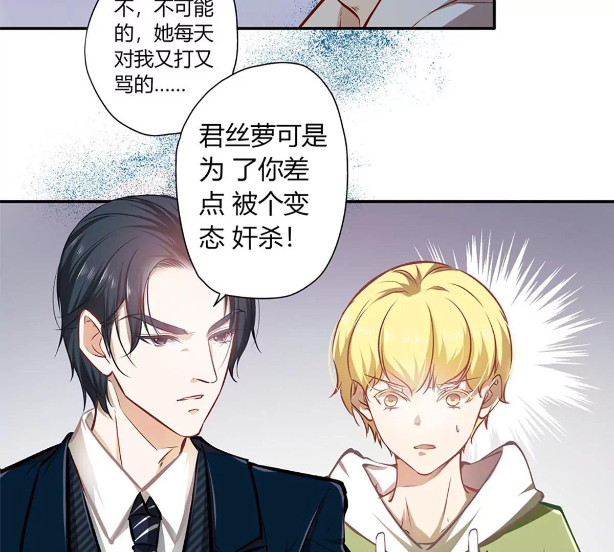 第20话 坑蒙拐骗22