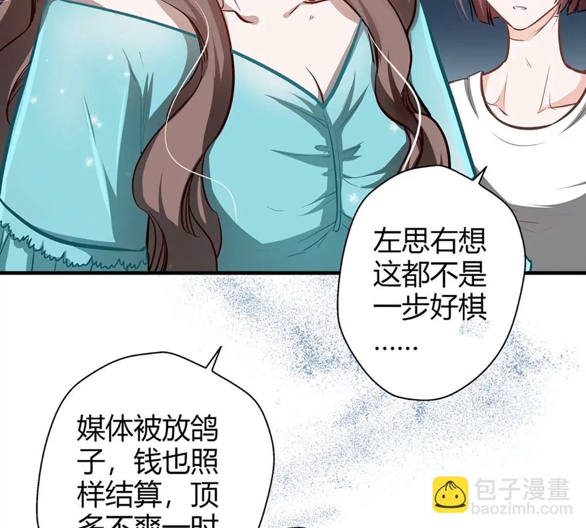 第20话 坑蒙拐骗30