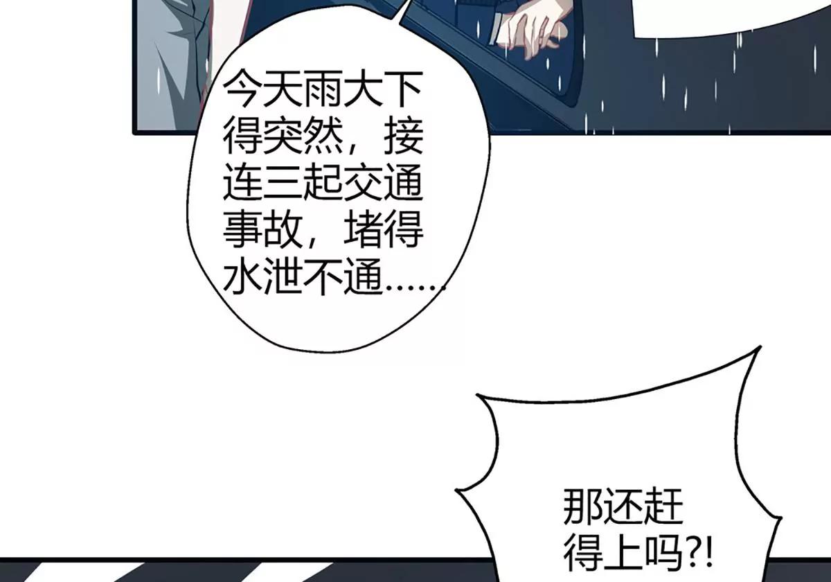 第20话 坑蒙拐骗33