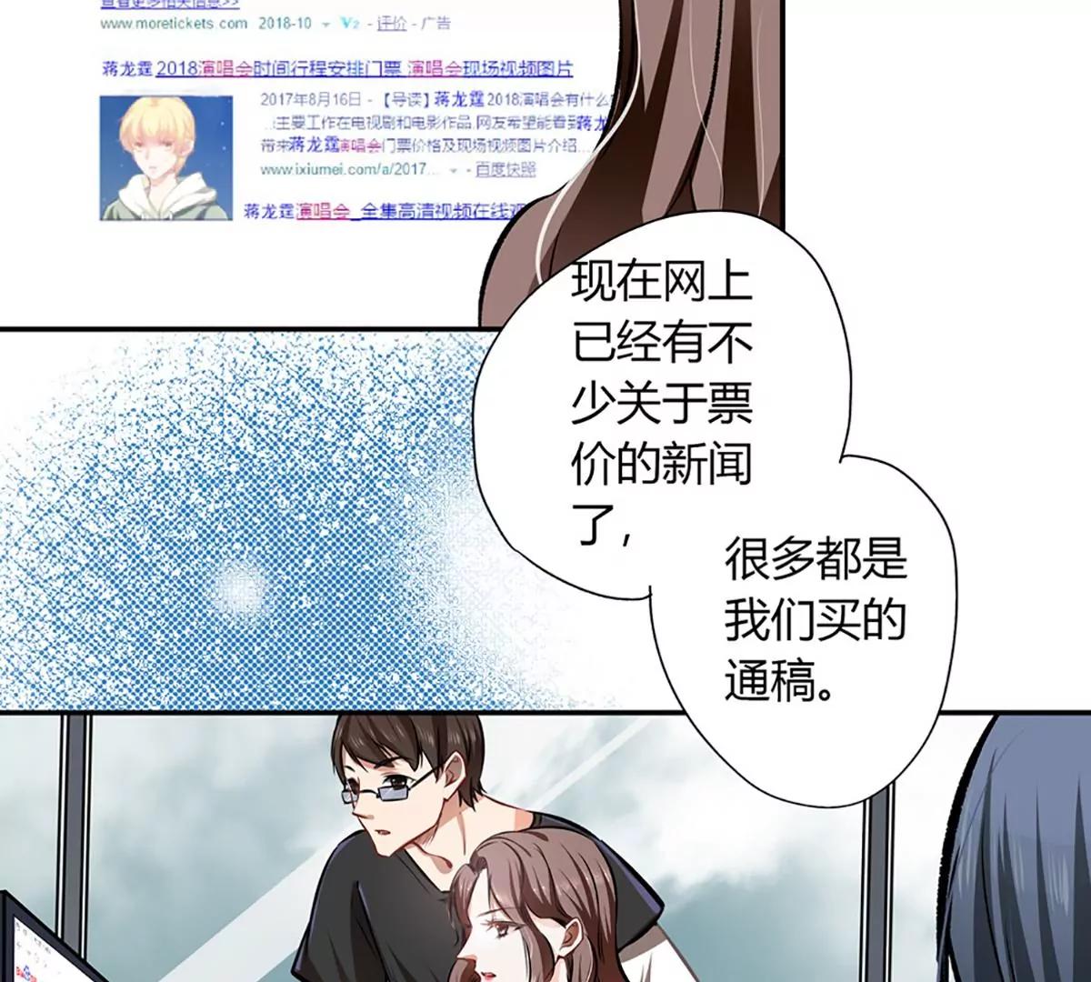 第20话 坑蒙拐骗4