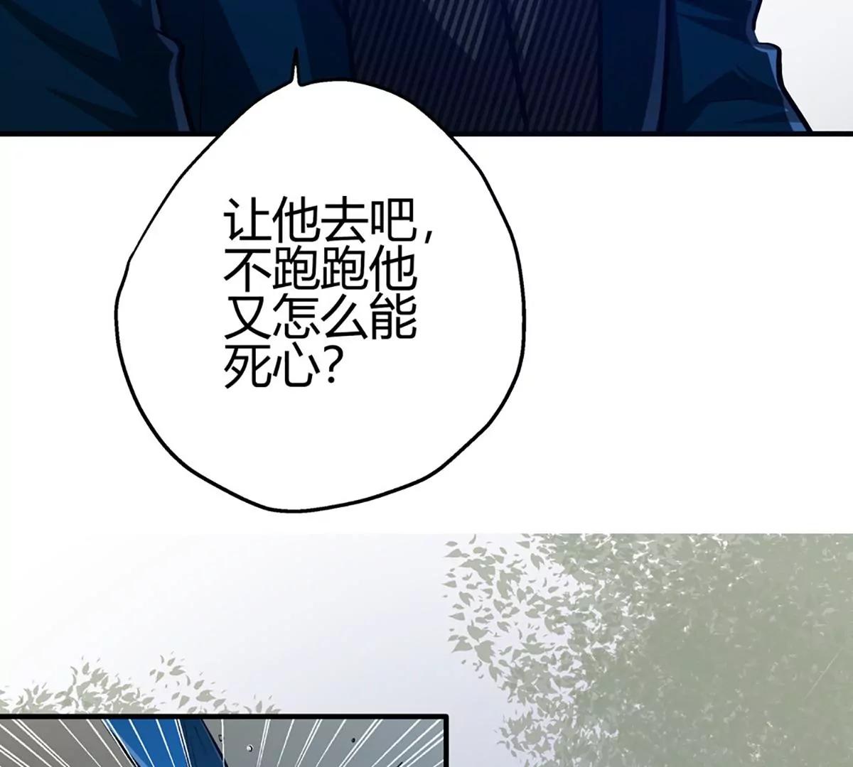 第20话 坑蒙拐骗42