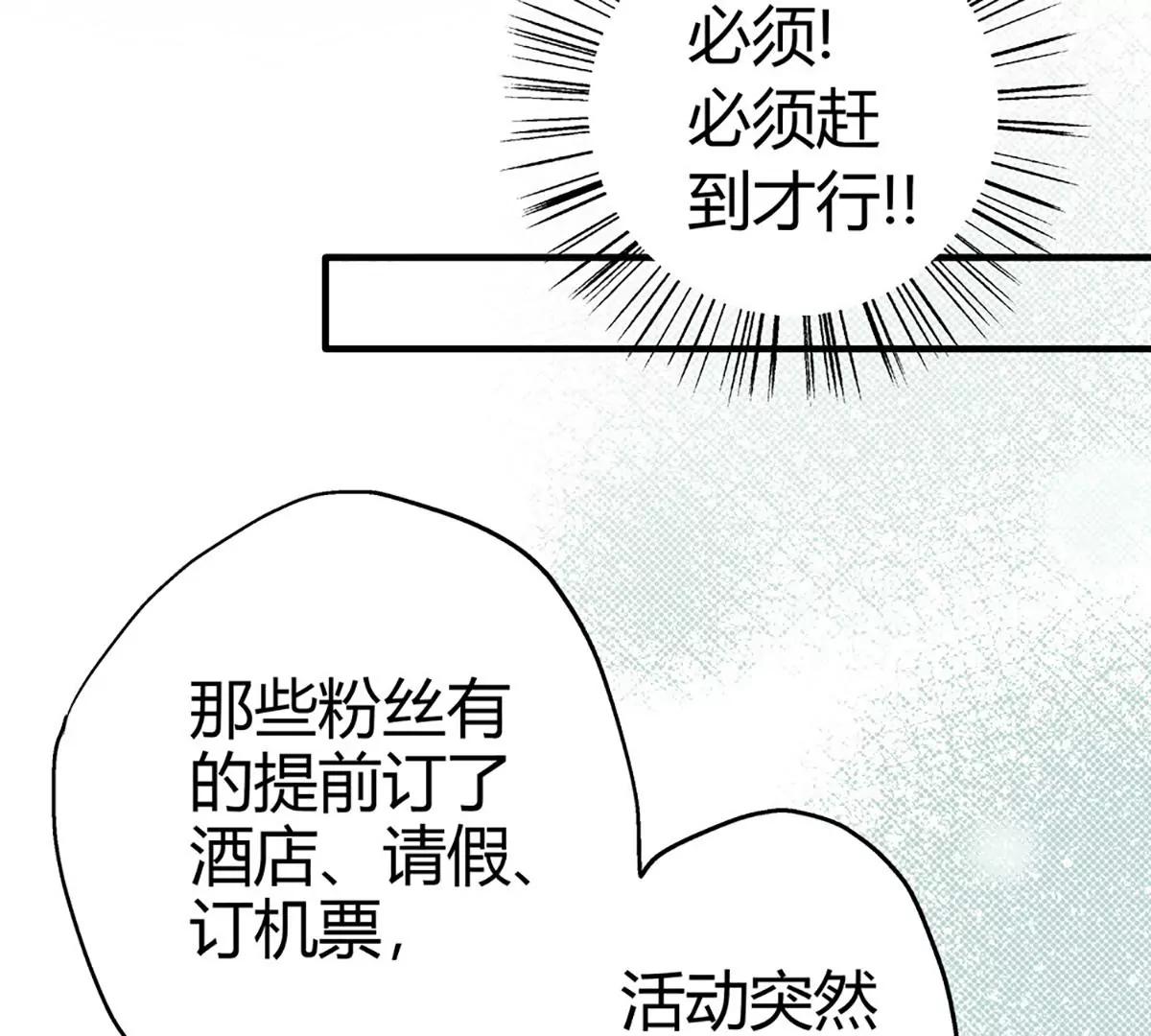 第20话 坑蒙拐骗46