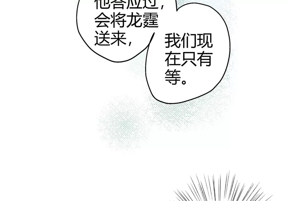 第20话 坑蒙拐骗49
