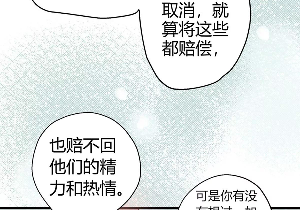 第20话 坑蒙拐骗51