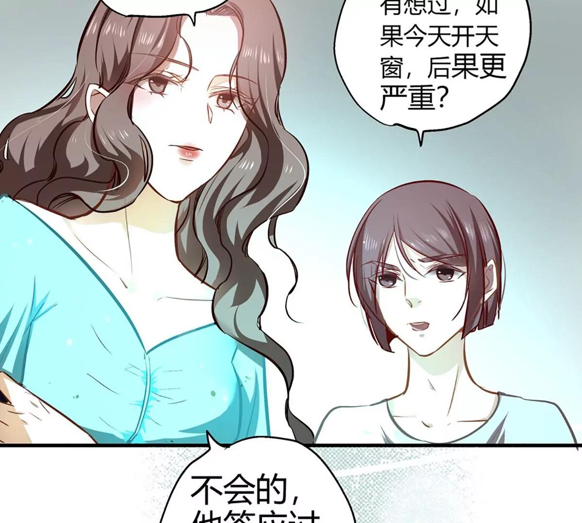 第20话 坑蒙拐骗52