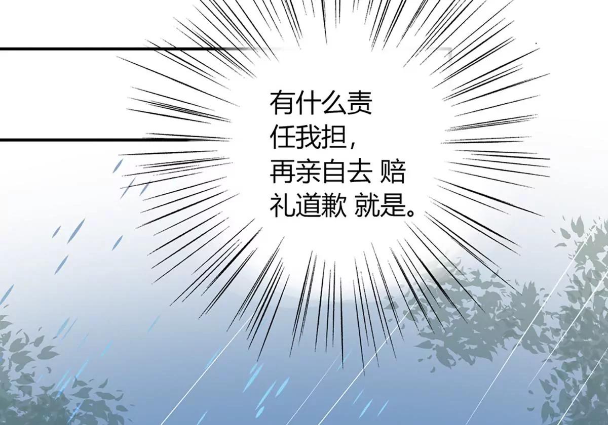 第20话 坑蒙拐骗55