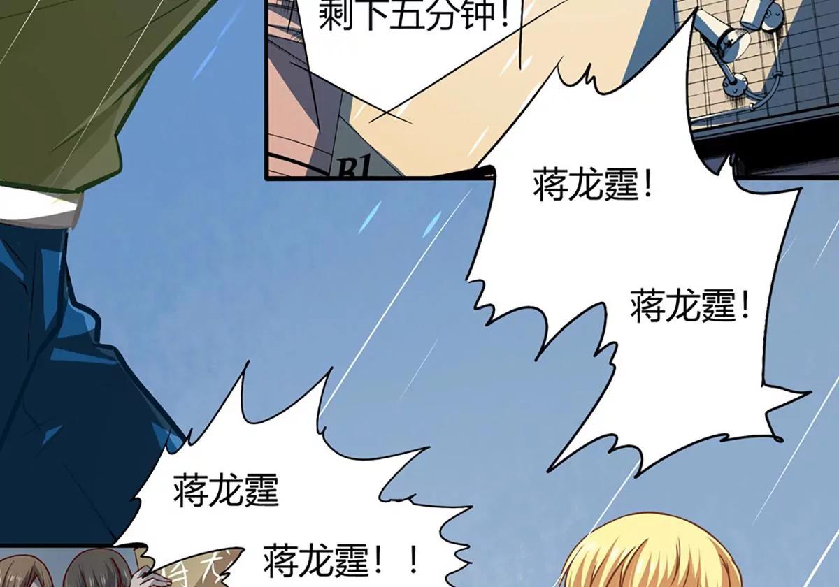 第20话 坑蒙拐骗57