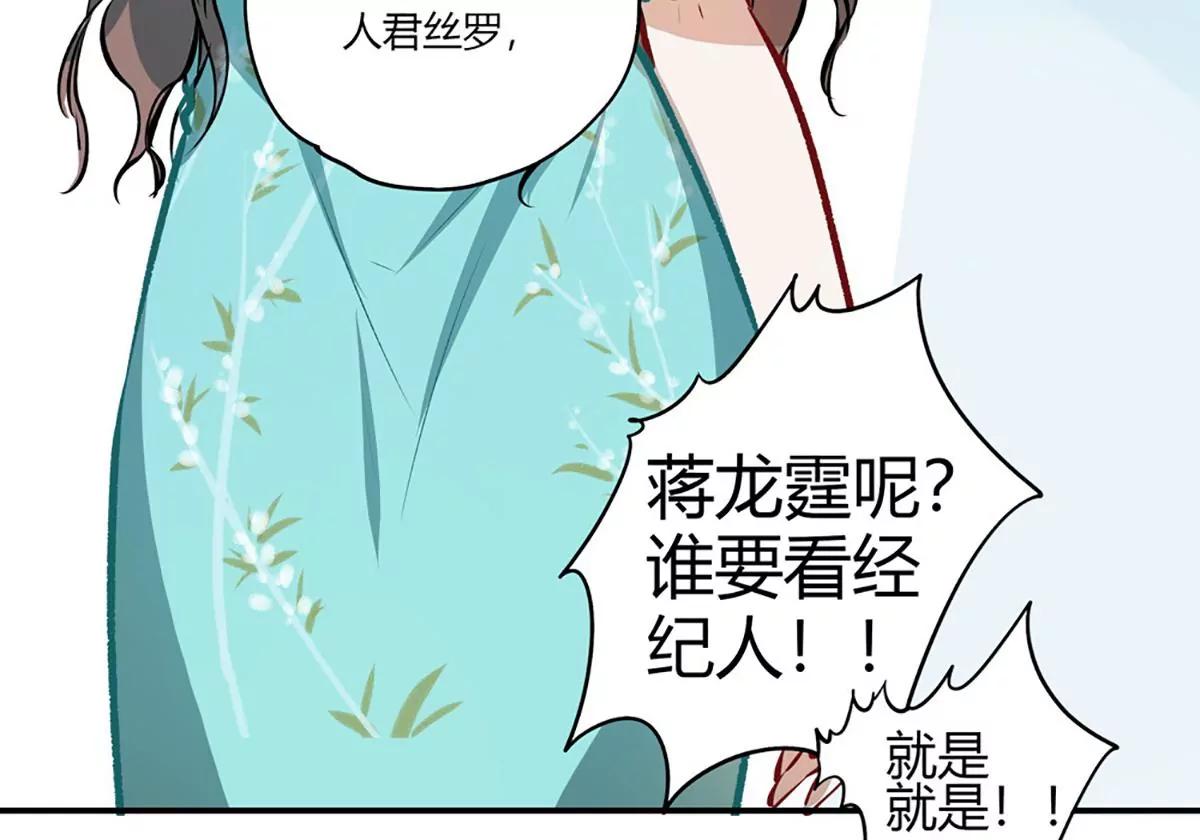 第20话 坑蒙拐骗67