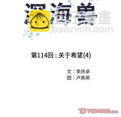第114话8