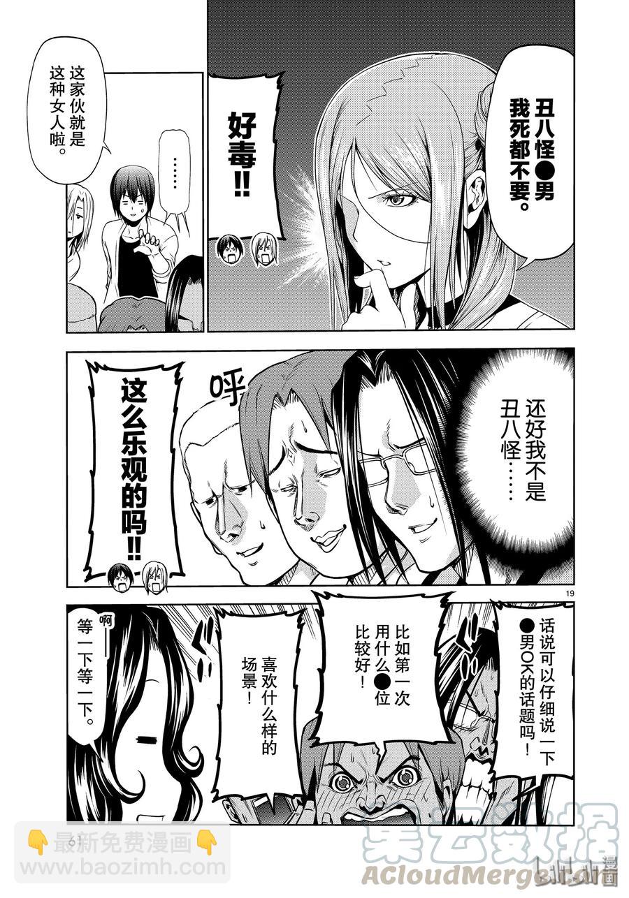59 联谊Round218
