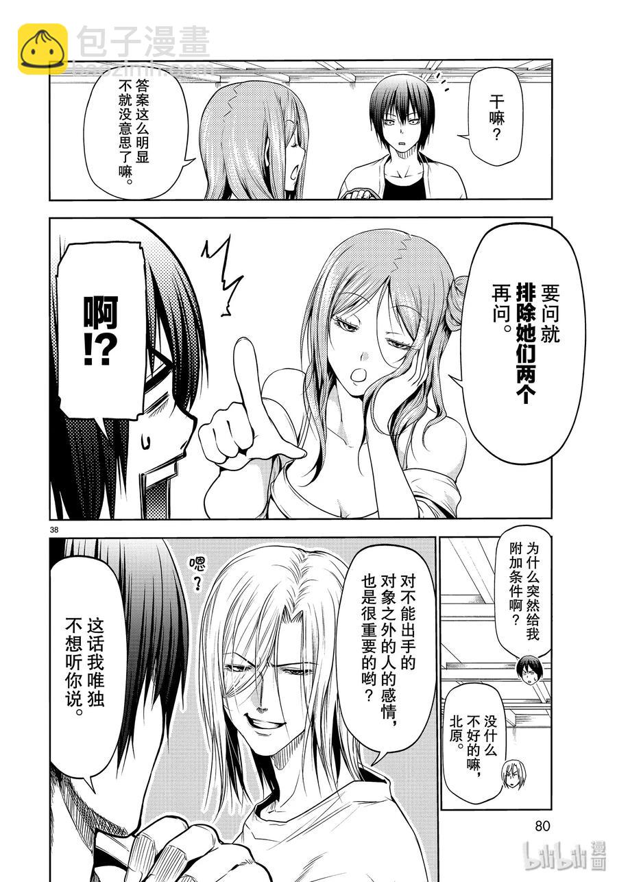 59 联谊Round237