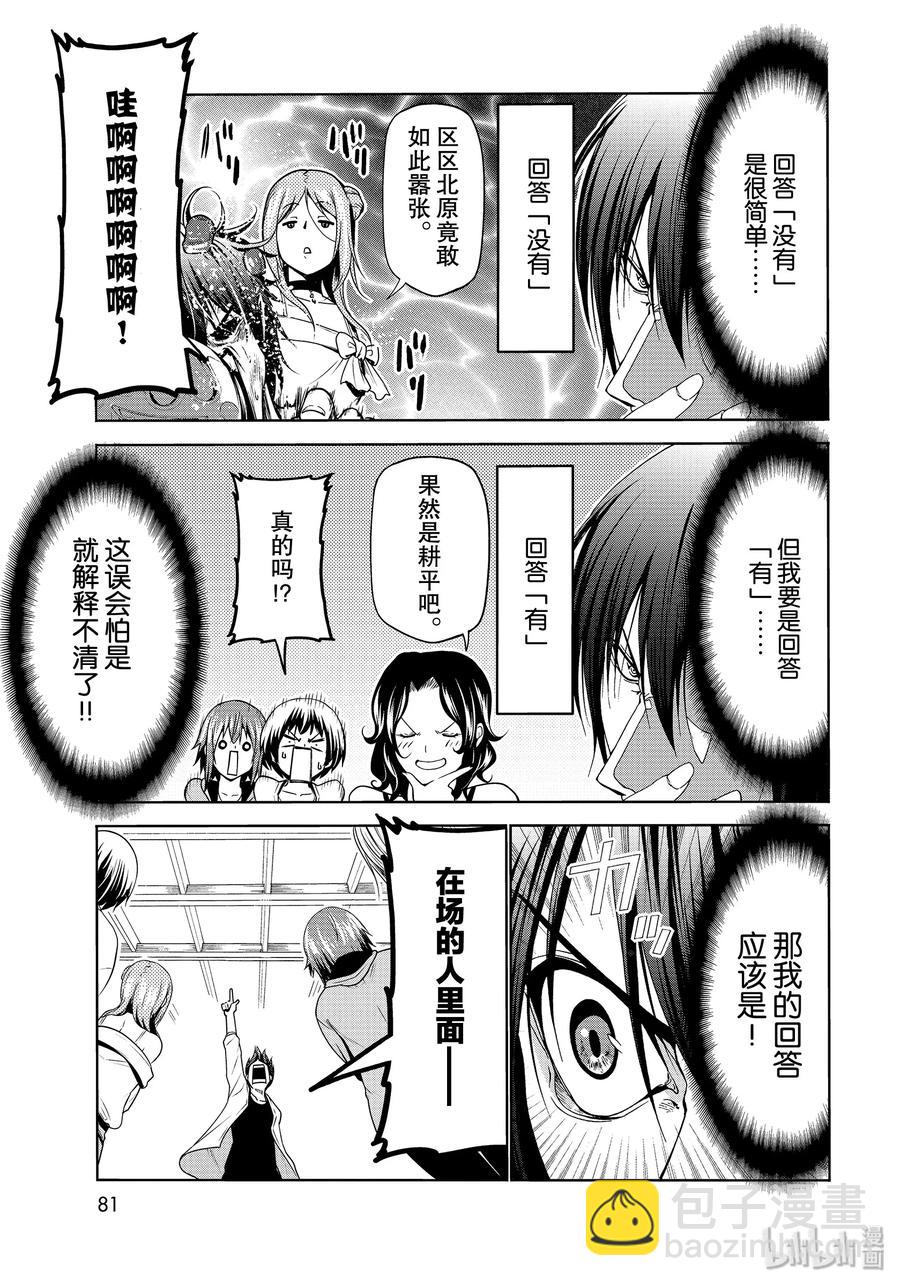 59 联谊Round238