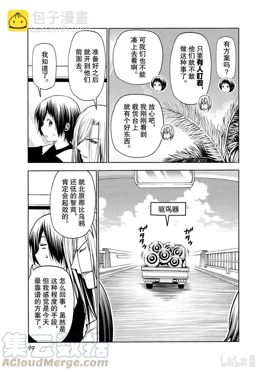 64 再次登陆冲绳·背后的故事12