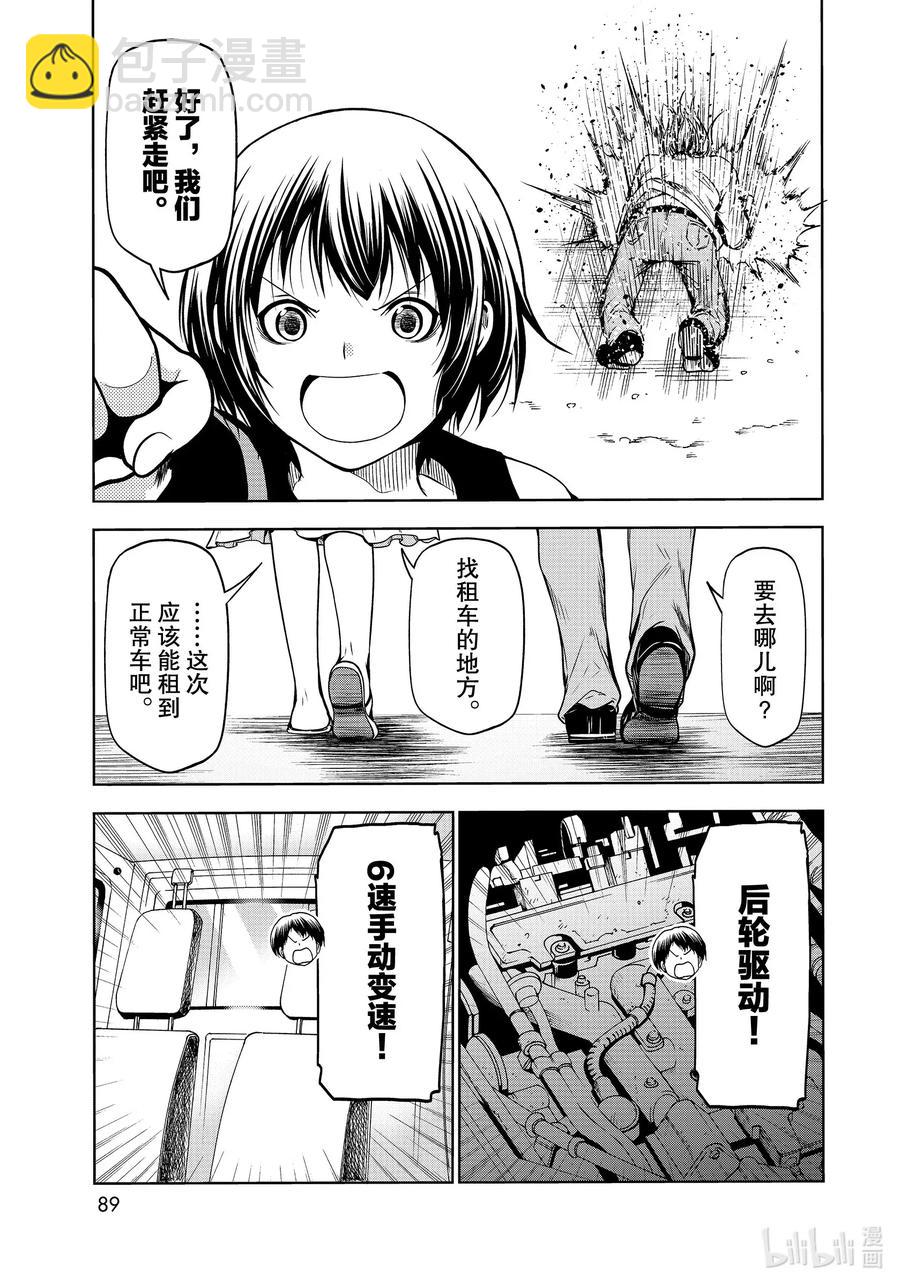 64 再次登陆冲绳·背后的故事2