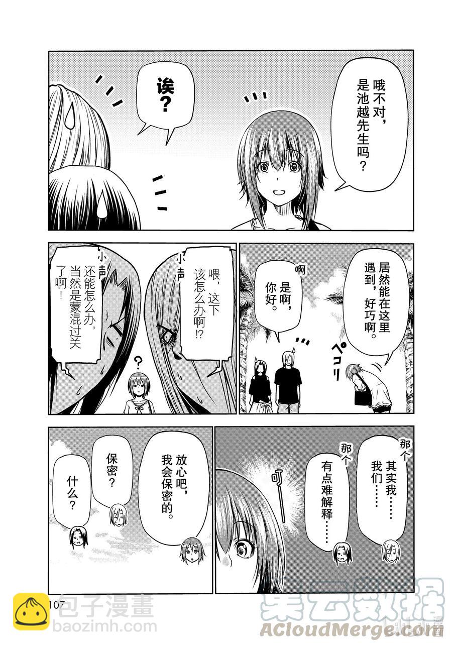 64 再次登陆冲绳·背后的故事20