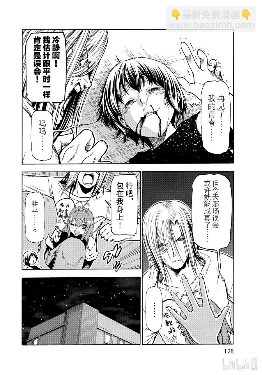 64 再次登陆冲绳·背后的故事41