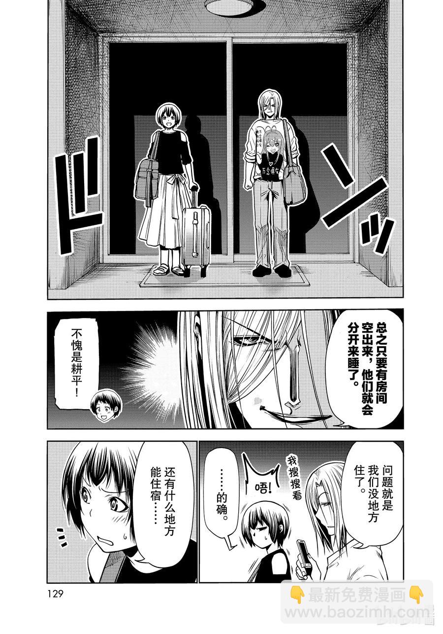 64 再次登陆冲绳·背后的故事42