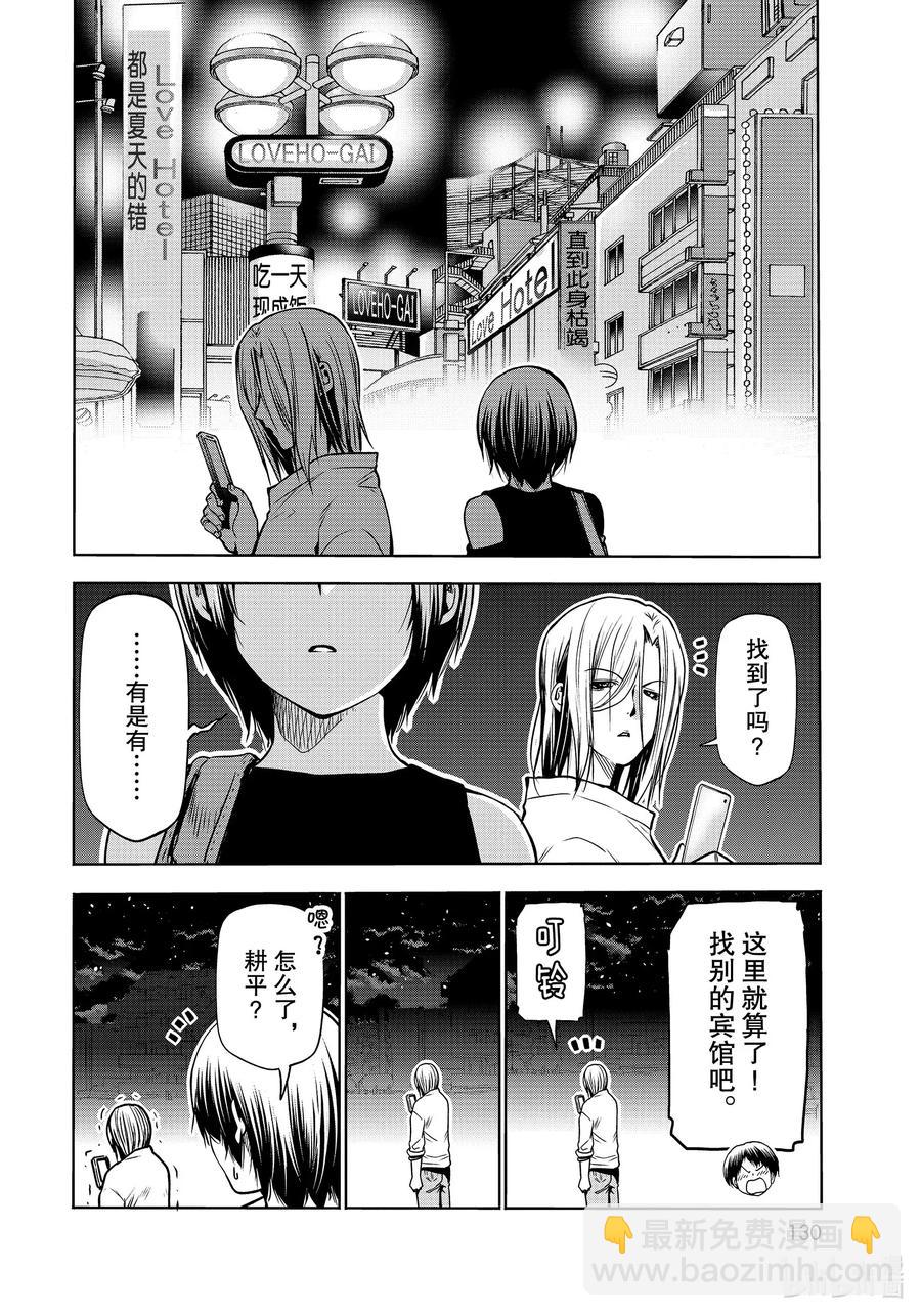 64 再次登陆冲绳·背后的故事43
