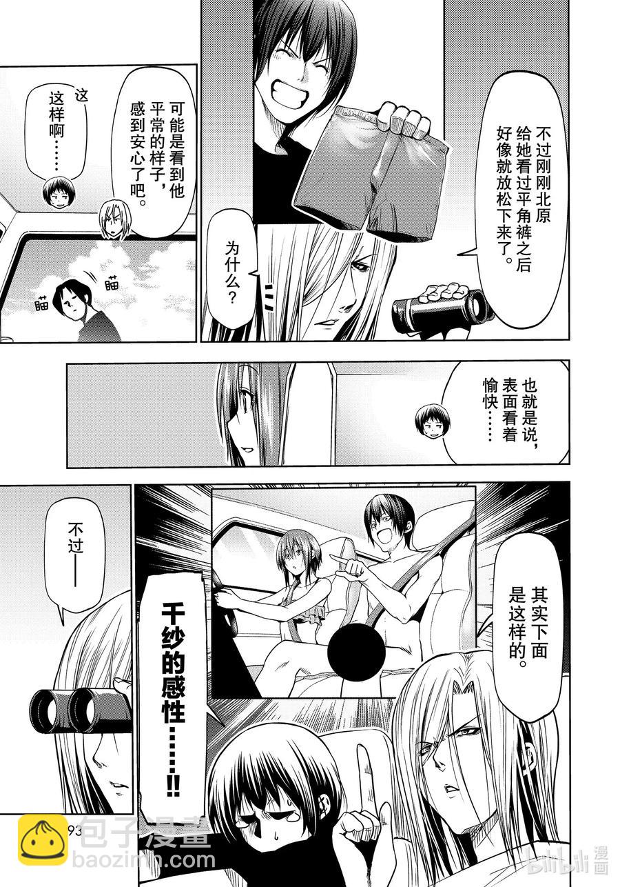 64 再次登陆冲绳·背后的故事6