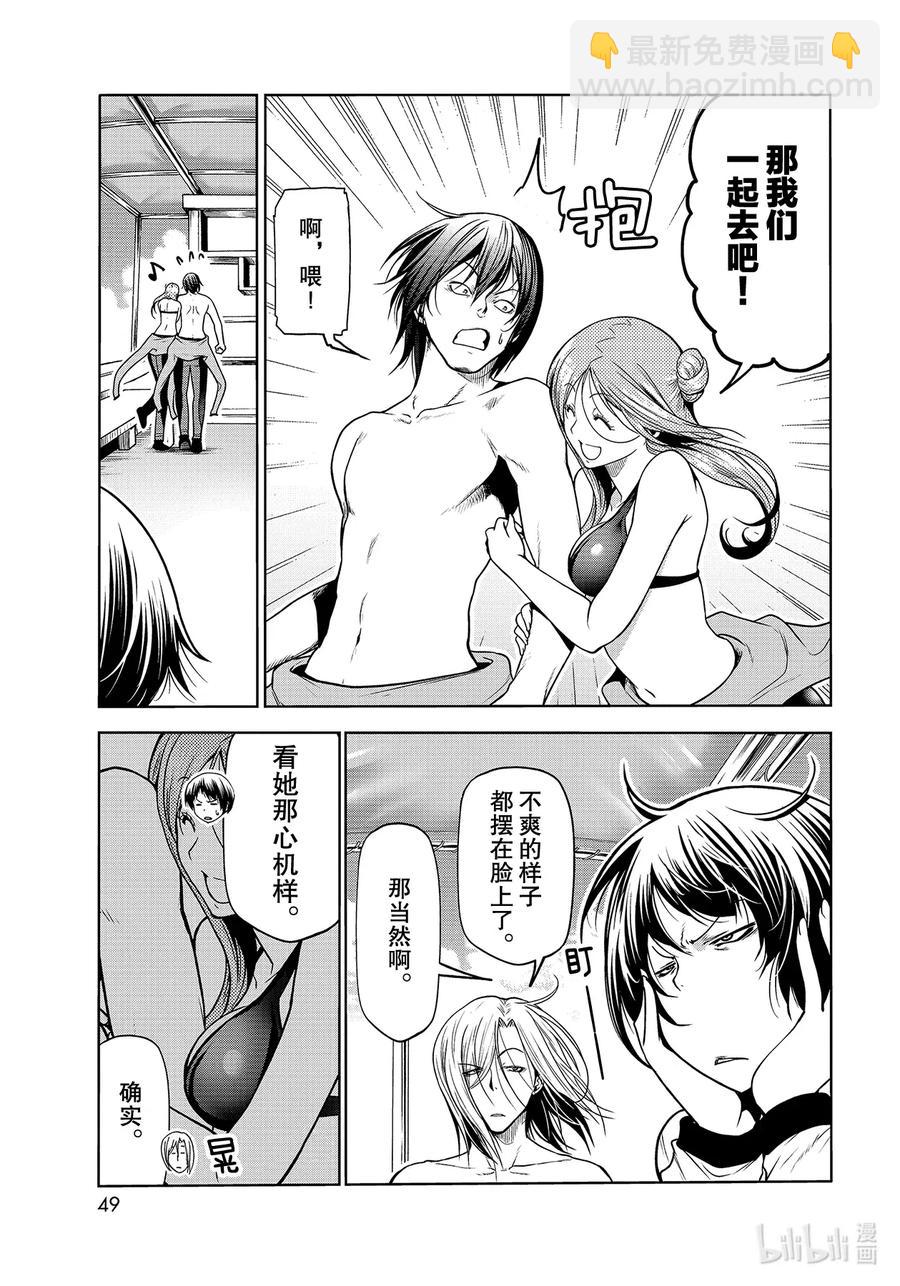68 喜欢的人10