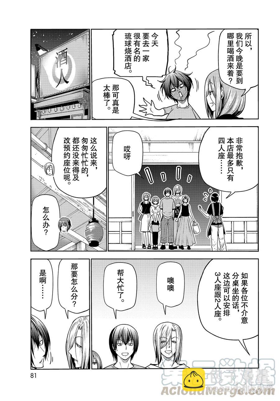 68 喜欢的人42