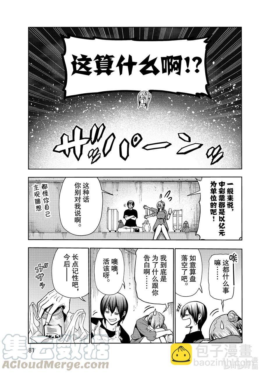 69 回程的两人42
