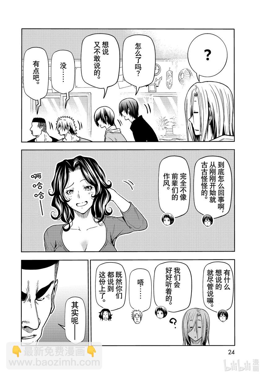 72 哀伤的another round1