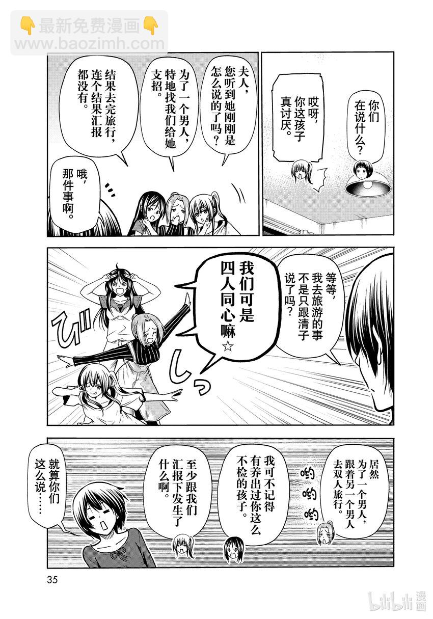 72 哀伤的another round12
