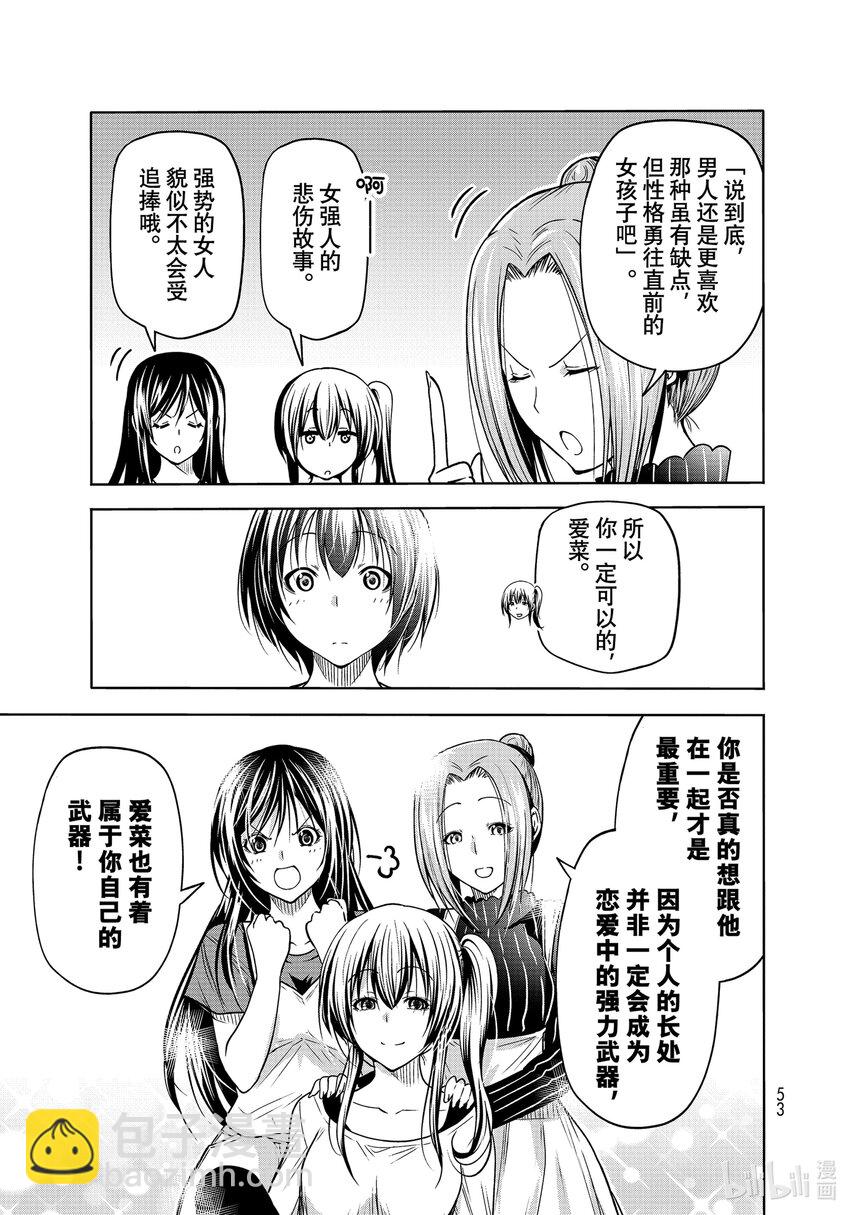 72 哀伤的another round30
