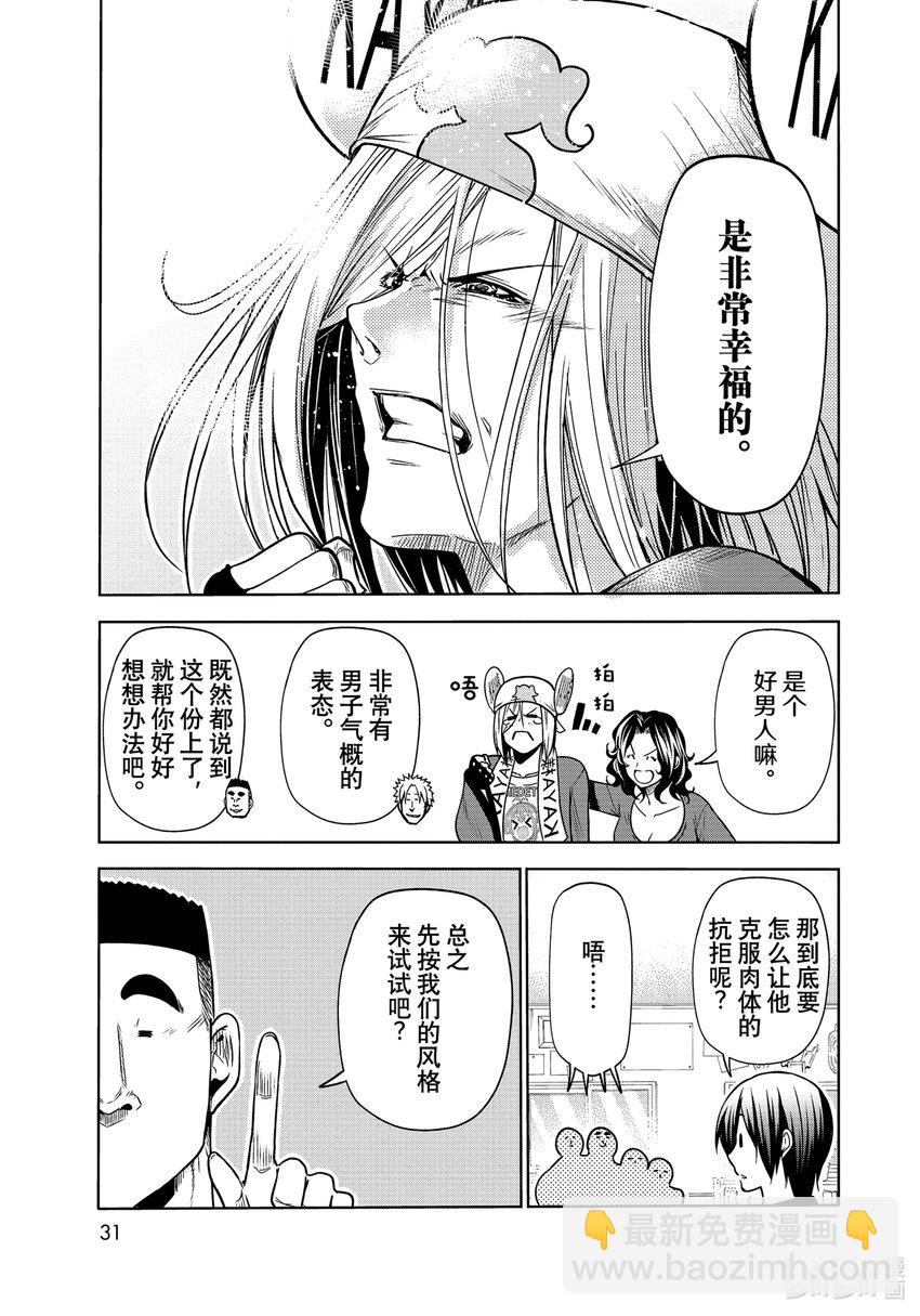 72 哀伤的another round8