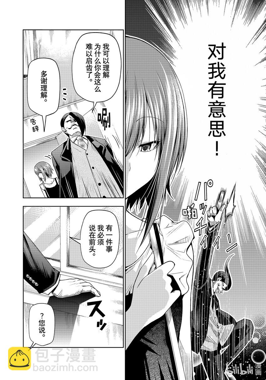 79 白色咨询室11