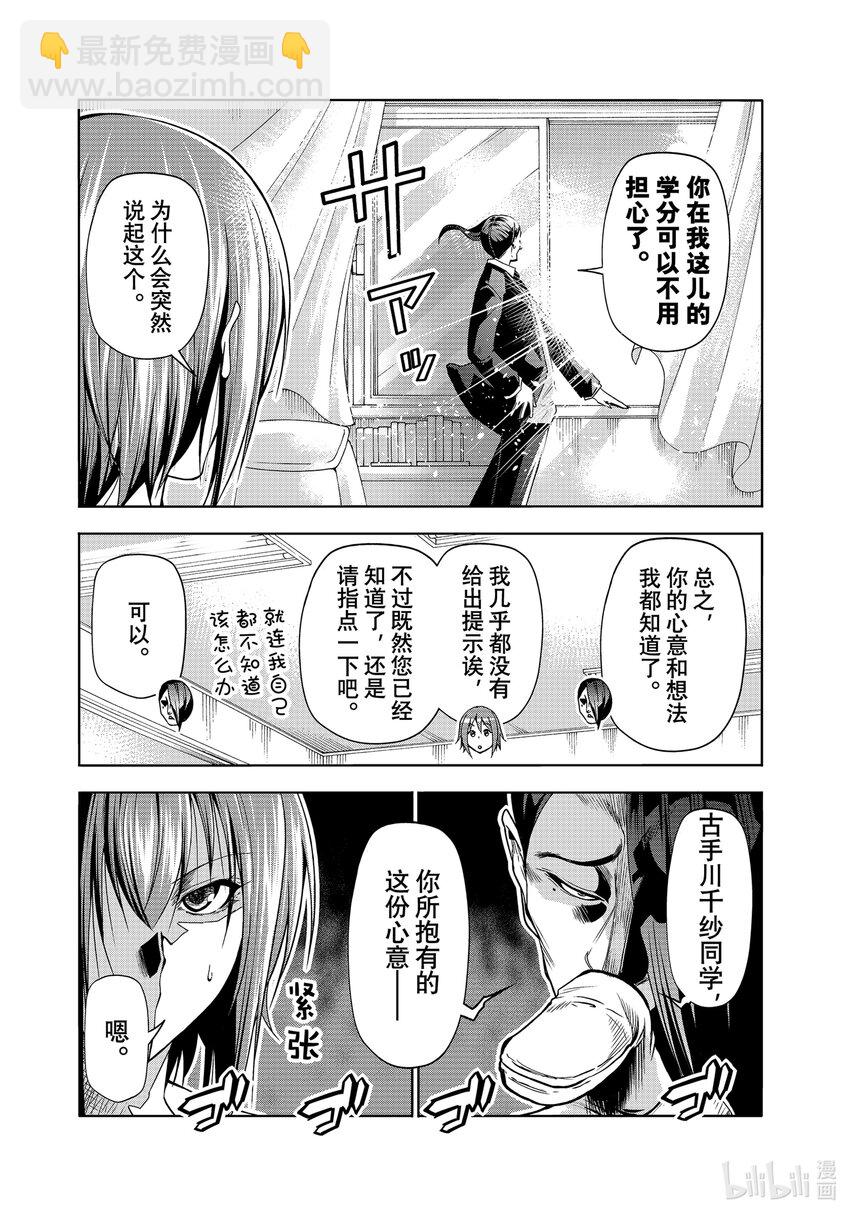79 白色咨询室12