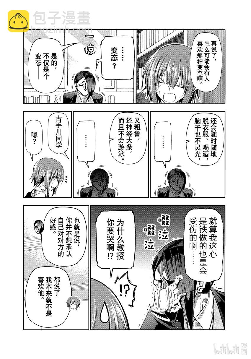 79 白色咨询室14