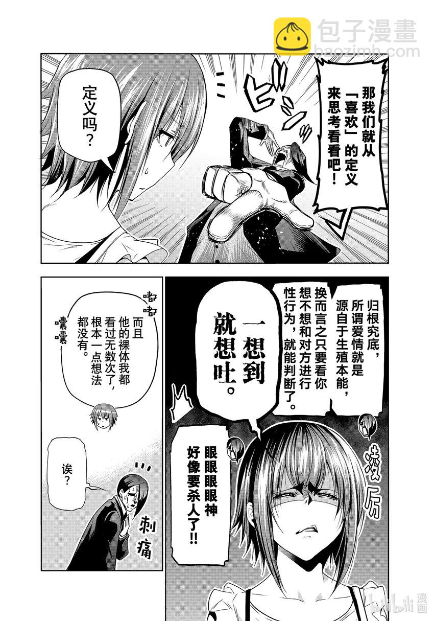 79 白色咨询室15