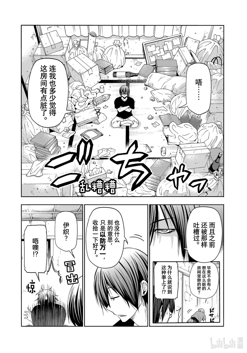 84 往事0