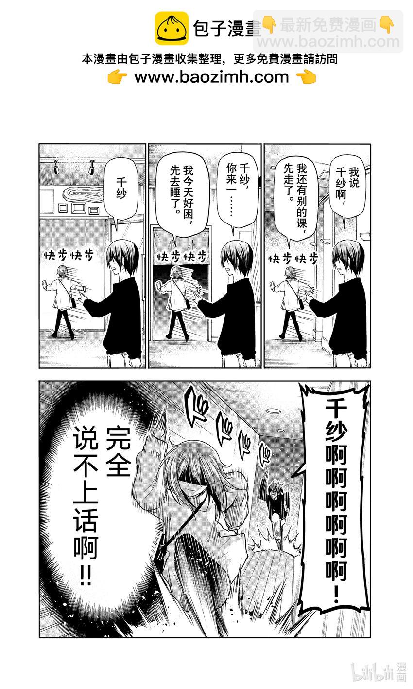 87 尾波板1