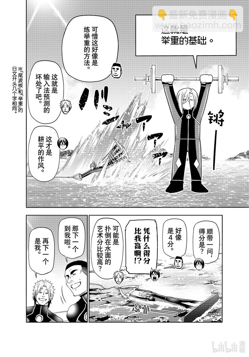 87 尾波板13