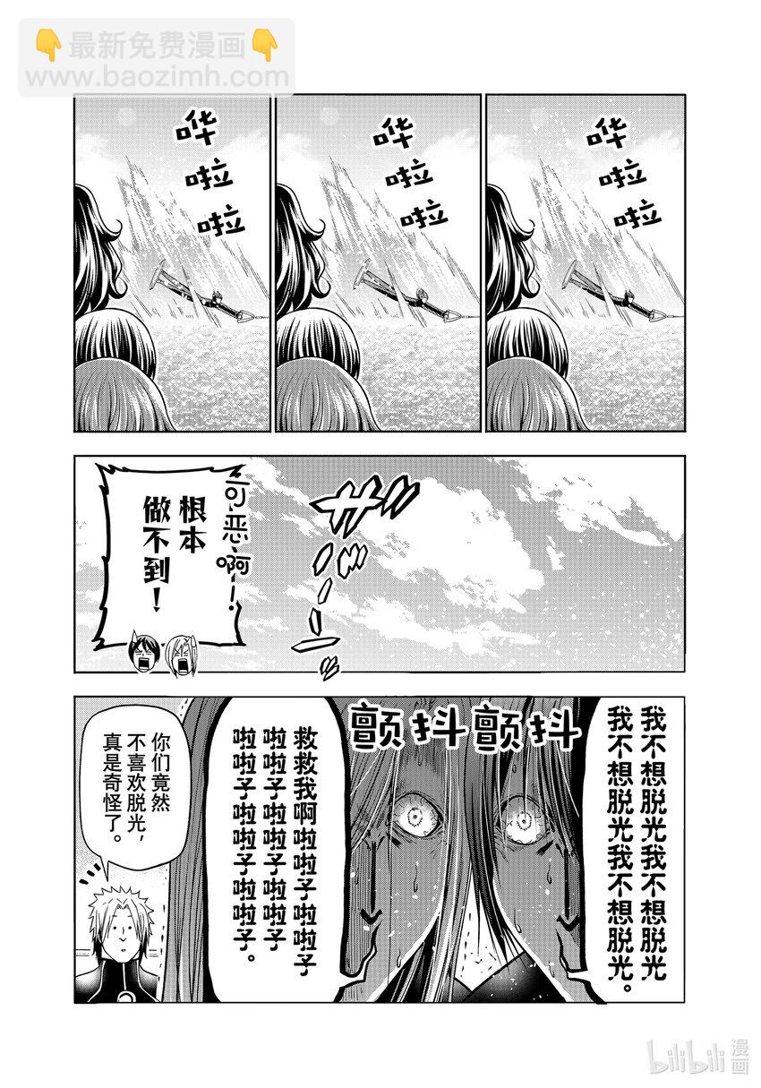 87 尾波板16