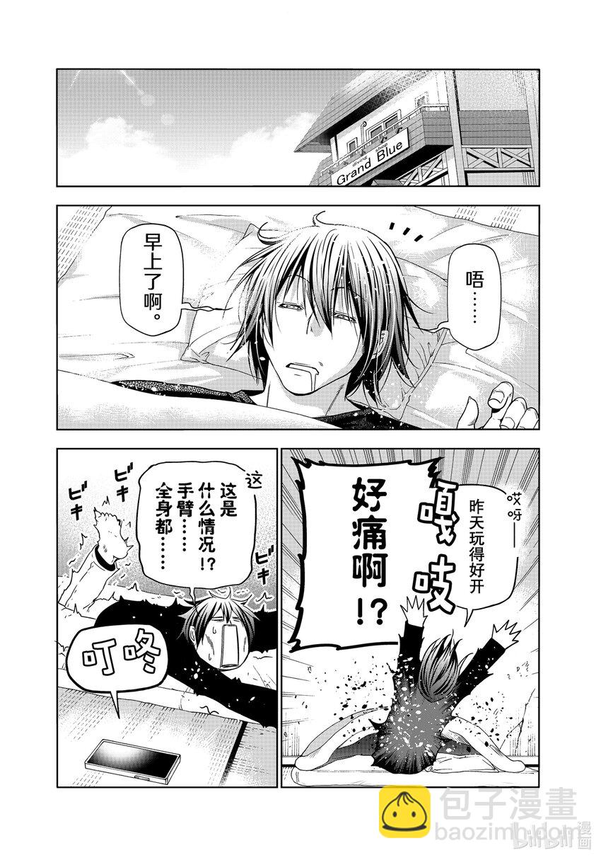 87 尾波板31