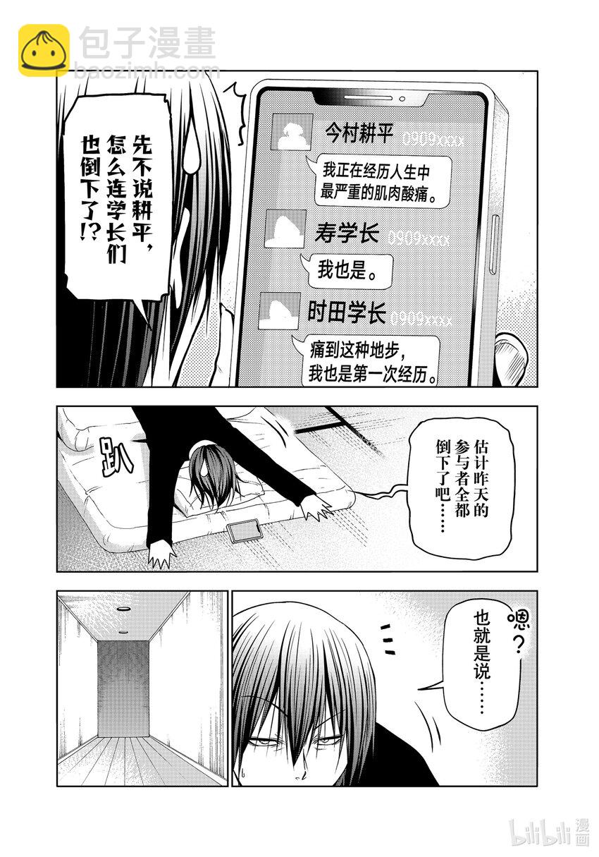 87 尾波板32