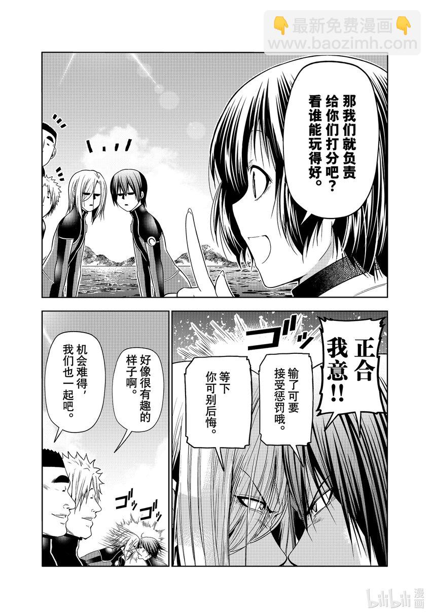 87 尾波板7