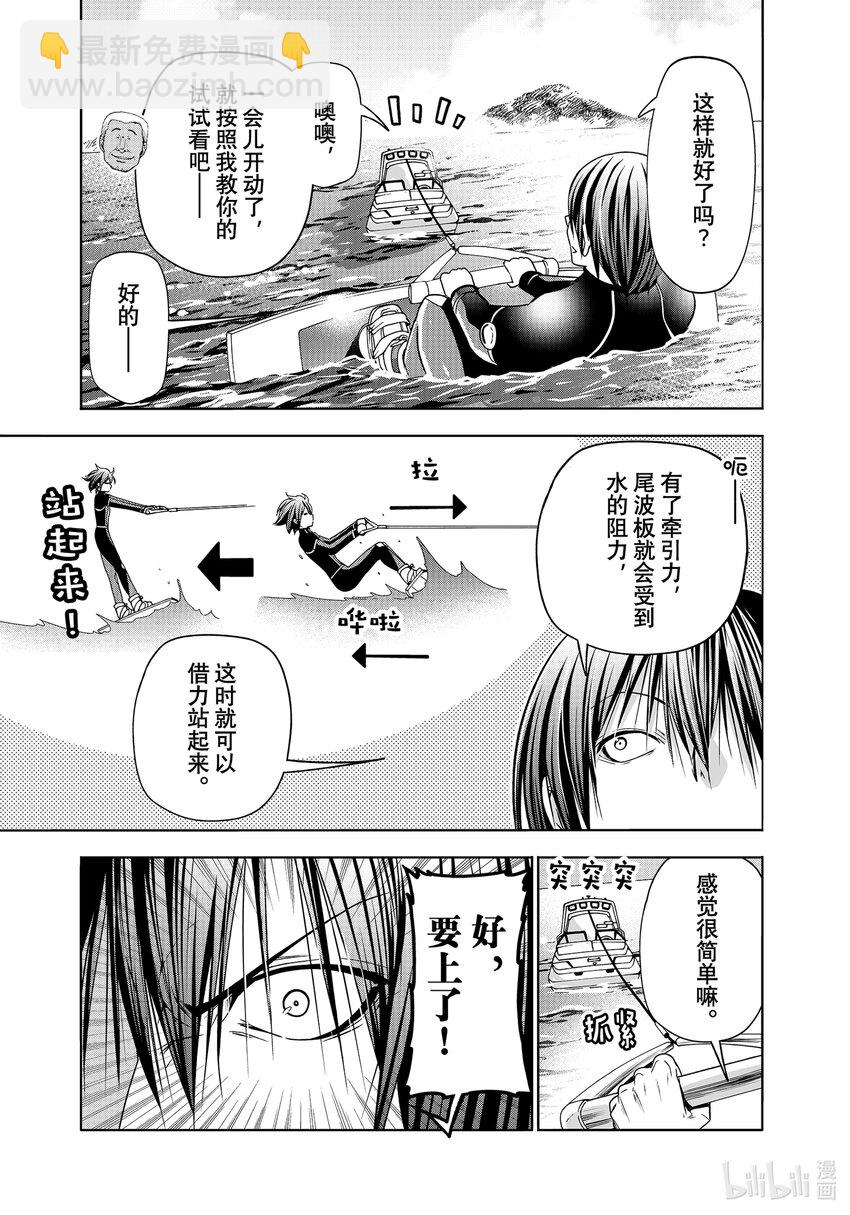 87 尾波板8