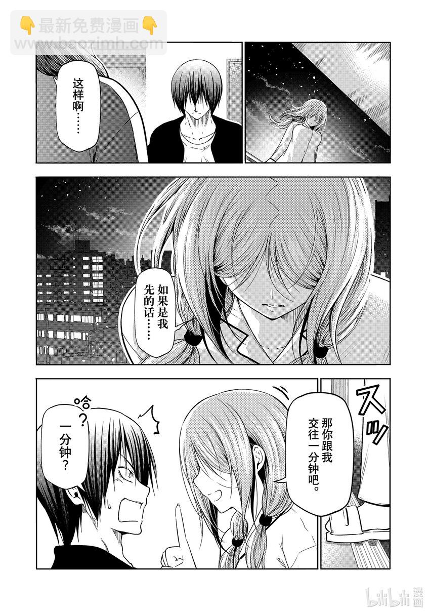 89 毒岛樱子43